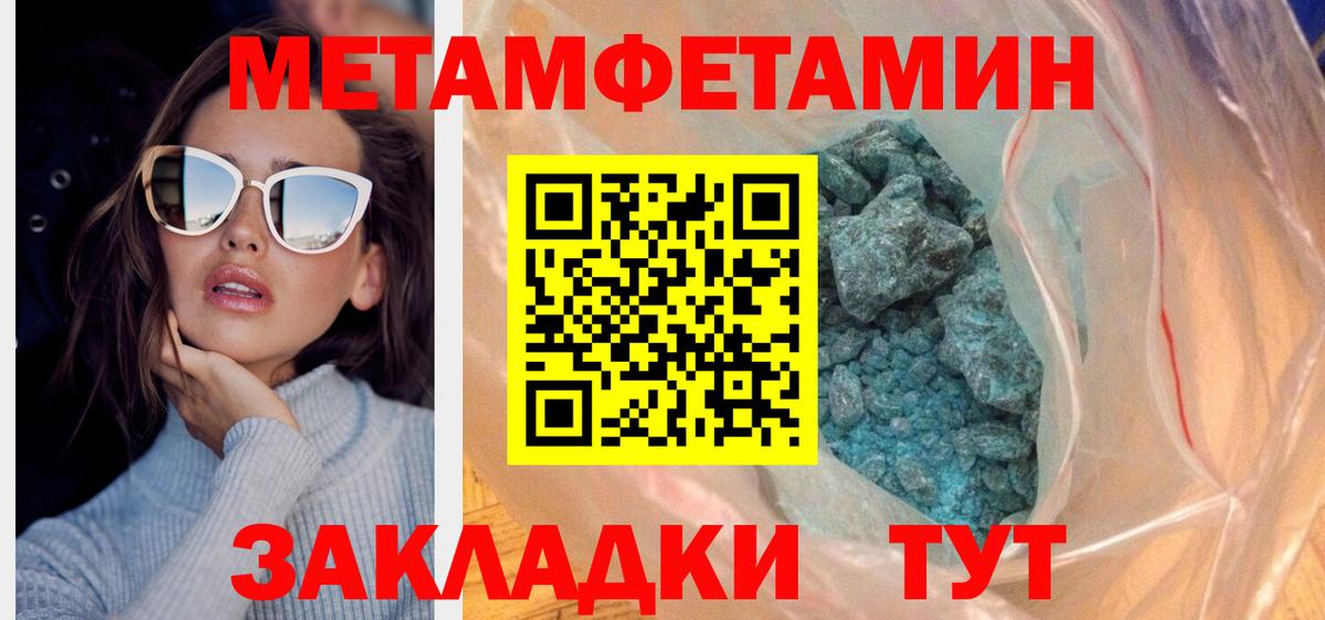 Amphetamine Розовый  Вход с VPN  Батайск 