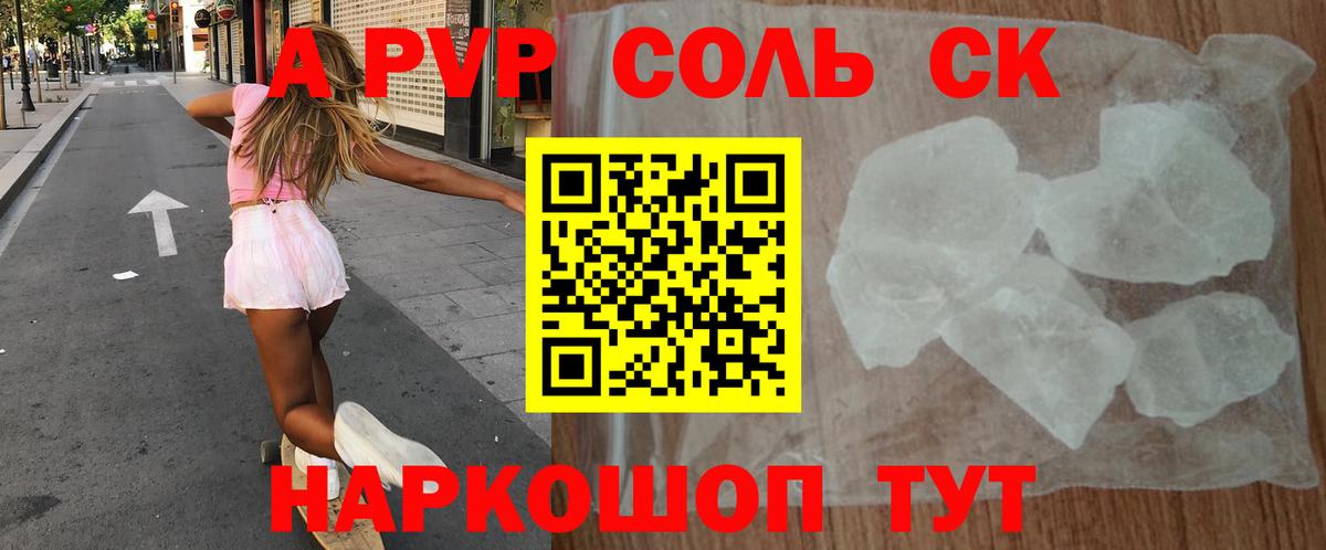 Альфа ПВП VHQ  Вход с VPN  наркота  Alpha-PVP Crystall  Батайск  Alpha PVP мука  Alpha-PVP 