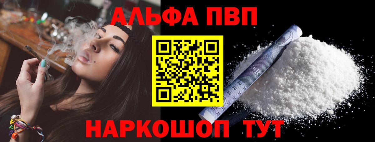 APVP крисы CK Батайск