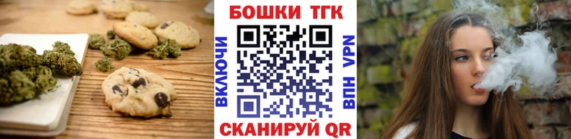 Еда ТГК марихуана  Батайск 
