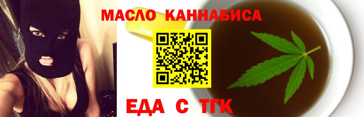 Батайск  Печенье с ТГК конопля  Вход с VPN 
