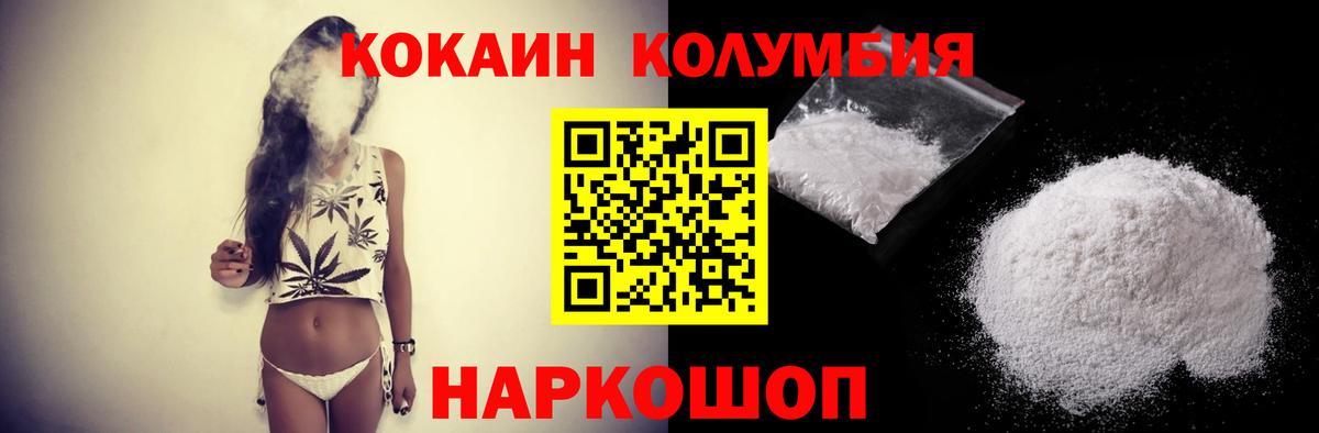 Кокаин  Батайск  КОКАИН 99%  Кокаин Боливия 