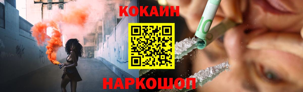 Кокаин Эквадор  Кокаин VHQ  Вход с VPN  Батайск 