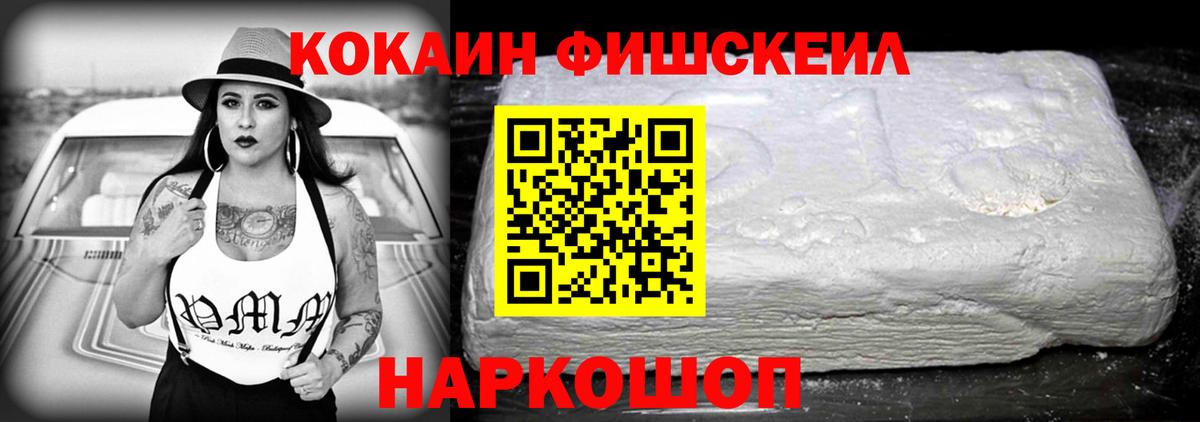 COCAIN Эквадор Батайск