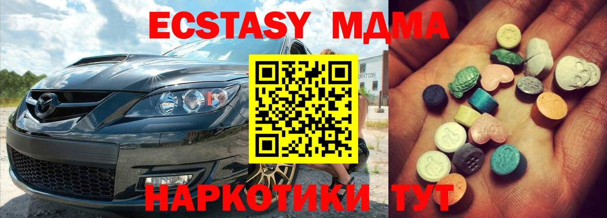 ЭКСТАЗИ  ЭКСТАЗИ диски  Батайск  Вход с VPN  Ecstasy 280 MDMA 
