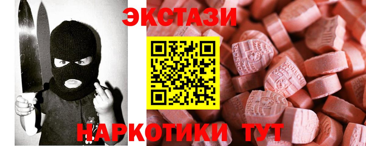 ЭКСТАЗИ MDMA Батайск