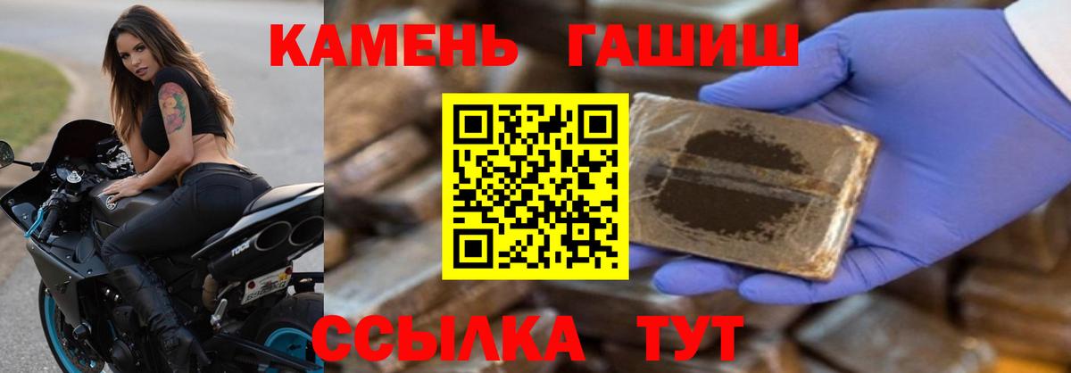 Гашиш 40% ТГК  ГАШИШ ice o lator  Батайск  Вход с VPN 