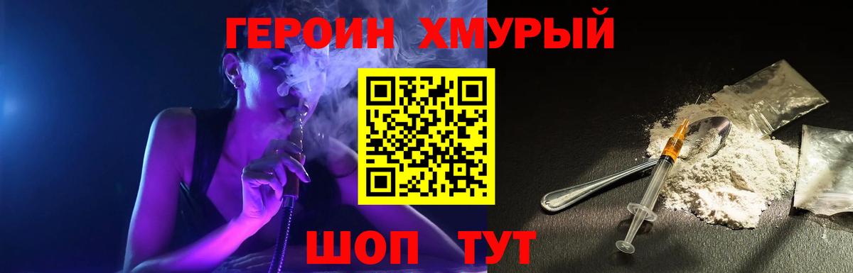 Героин Афган  Вход с VPN  Батайск 