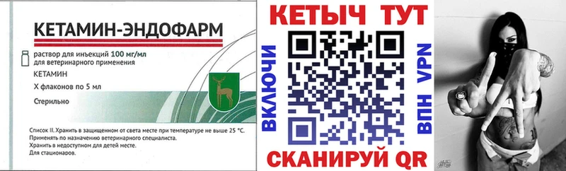 Кетамин ketamine kraken как войти Батайск как найти наркотики