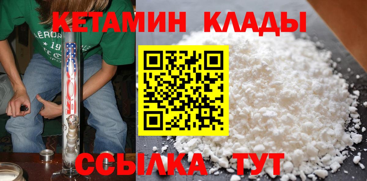 КЕТАМИН VHQ  КЕТАМИН VHQ  Вход с VPN  Батайск 