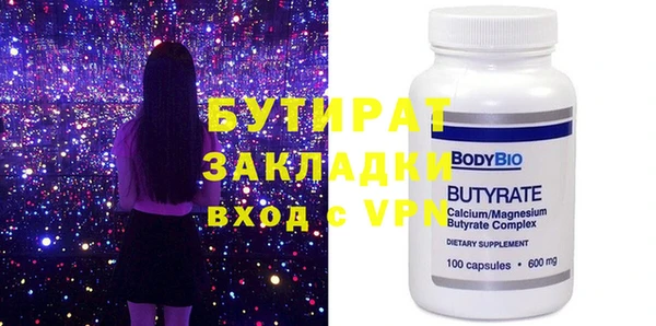 бутират Володарск