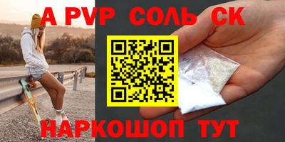 альфа пвп Беслан