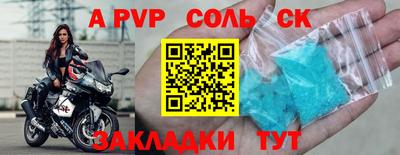 альфа пвп Беслан