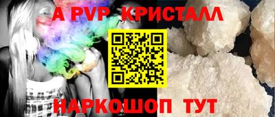 альфа пвп Беслан