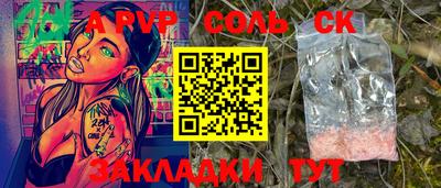 гидра Бийск