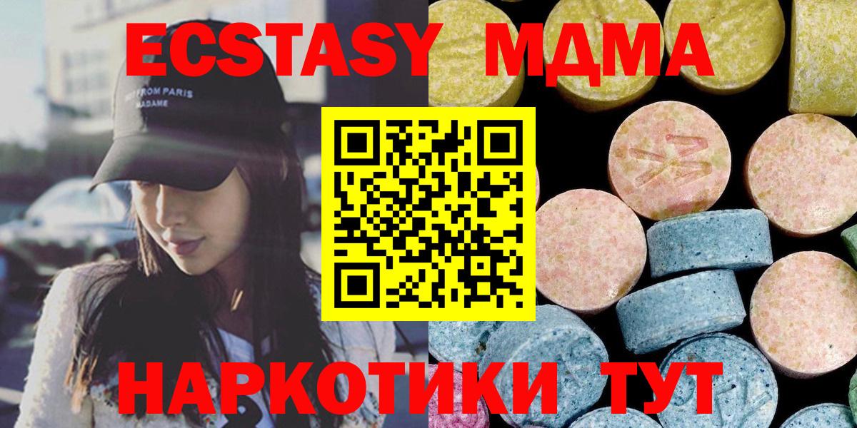 МДМА кристаллы  Вход с VPN  Батайск 