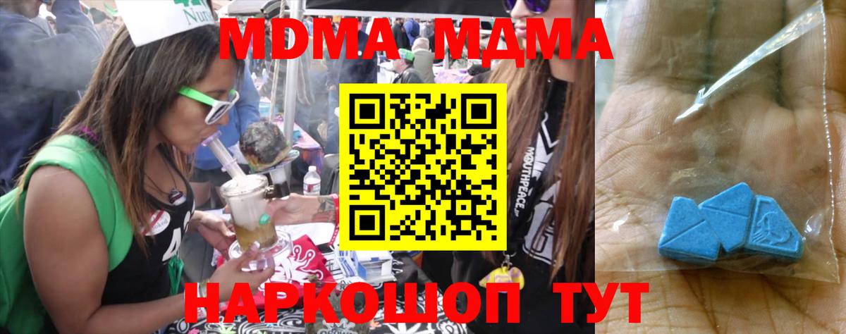 MDMA молли  МДМА кристаллы  MDMA  Батайск 