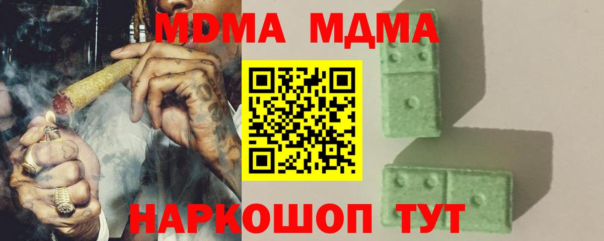 MDMA VHQ Батайск