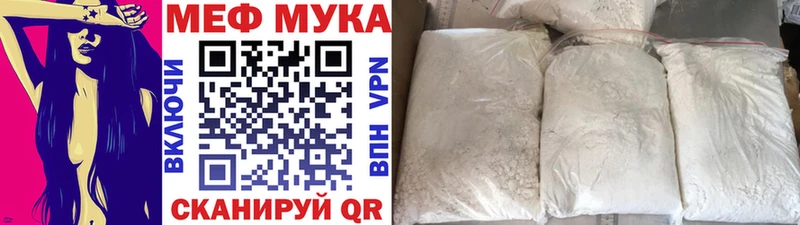 МЕФ кристаллы  продажа наркотиков  Батайск 