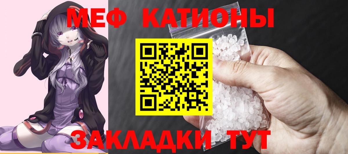 МЯУ-МЯУ мяу мяу  Вход с VPN  Батайск  Меф  цена   Меф мука 