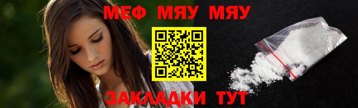МЕФ мука Батайск