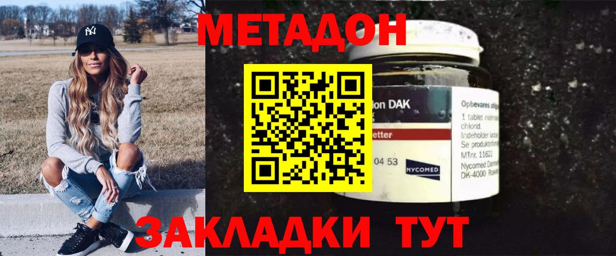 Метадон мёд  Метадон белоснежный  Батайск  Вход с VPN 