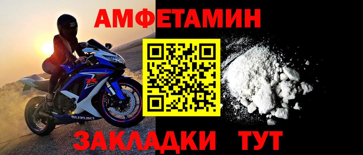 Метамфетамин мет Батайск