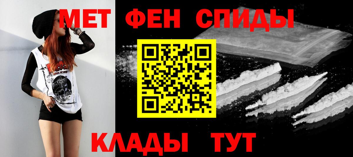 МЕТАМФЕТАМИН кристалл Батайск