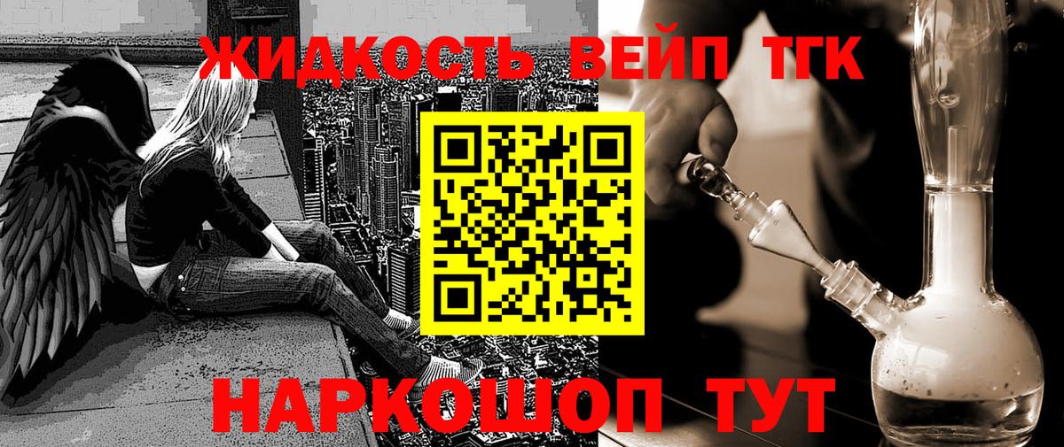 Дистиллят ТГК гашишное масло  ТГК жижа  Вход с VPN  Батайск 