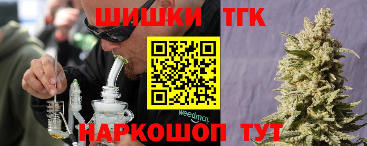 Шишки марихуана VHQ  Каннабис конопля  Каннабис THC 21%  Вход с VPN  Батайск 
