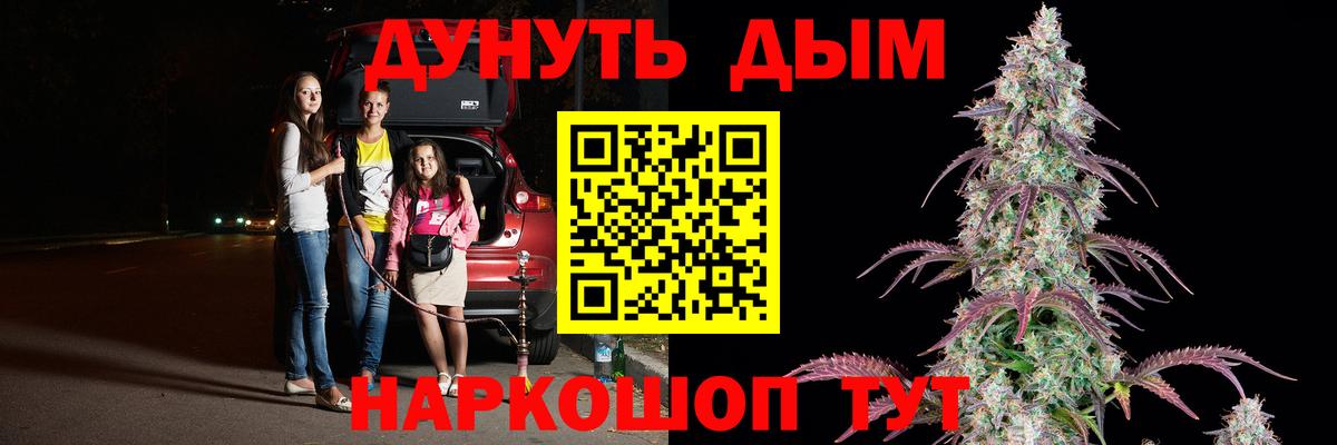 Канабис AK-47 Батайск